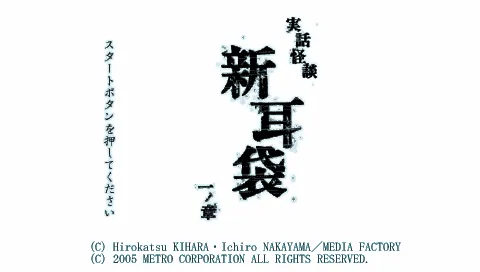 Title Screen